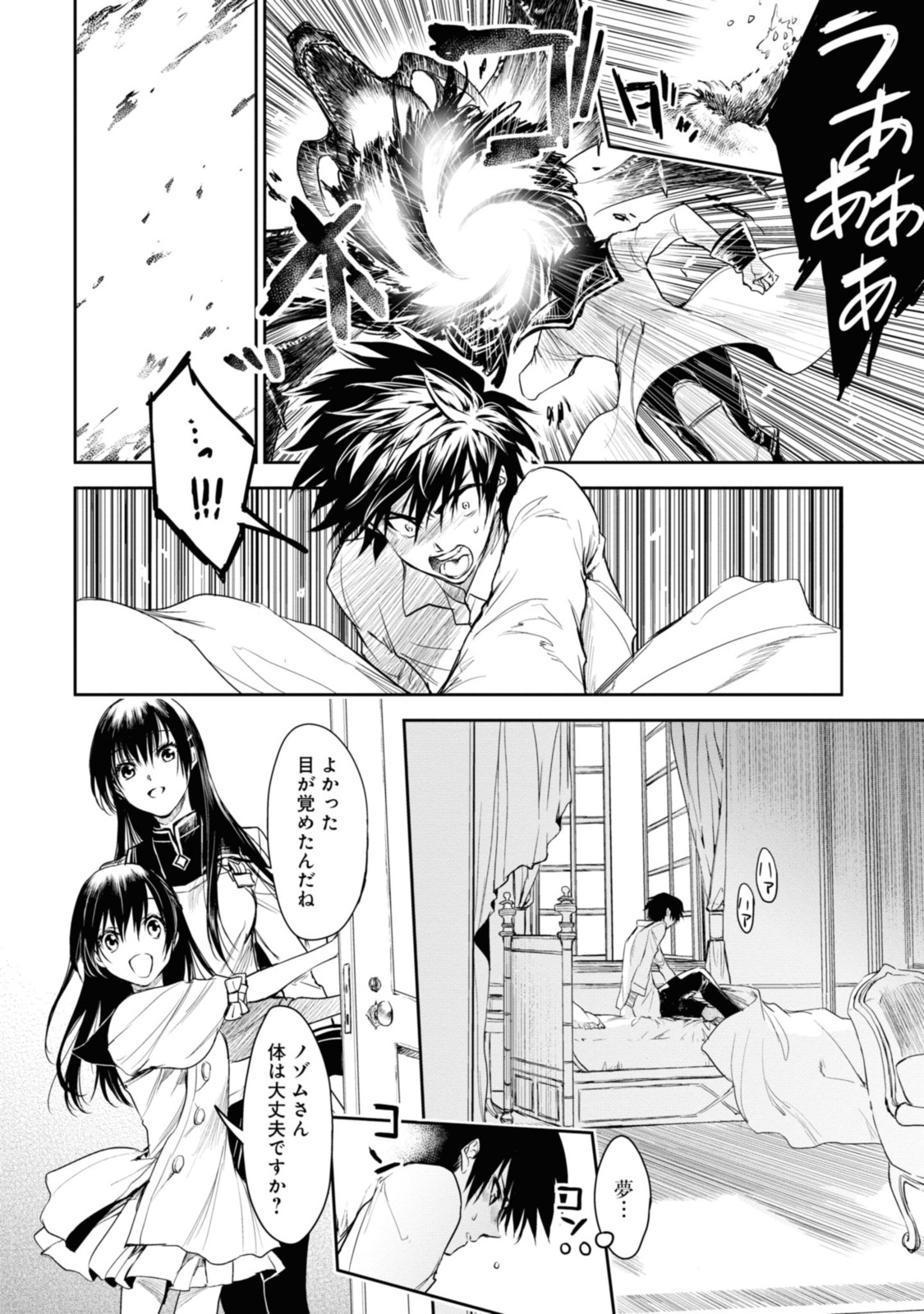 RYUU KUSARI NO ORI -KOKORO NO UCHI NO &quotKOKORO"- - raw - Chapter 20.2 - END Part 2 - https://jpdd.ccdd.to/JPDD/28111505/5vwpmxgecyi.jpg