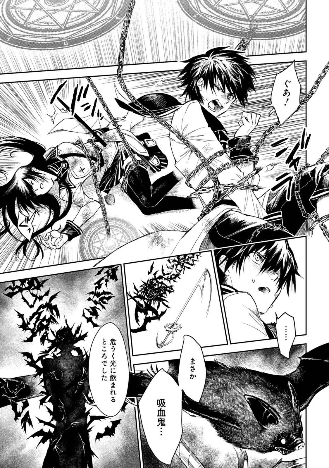 RYUU KUSARI NO ORI -KOKORO NO UCHI NO &quotKOKORO"- - raw - Chapter 19.3 - https://jpdd.ccdd.to/JPDD/28111505/ch5awg1nrr2.jpg
