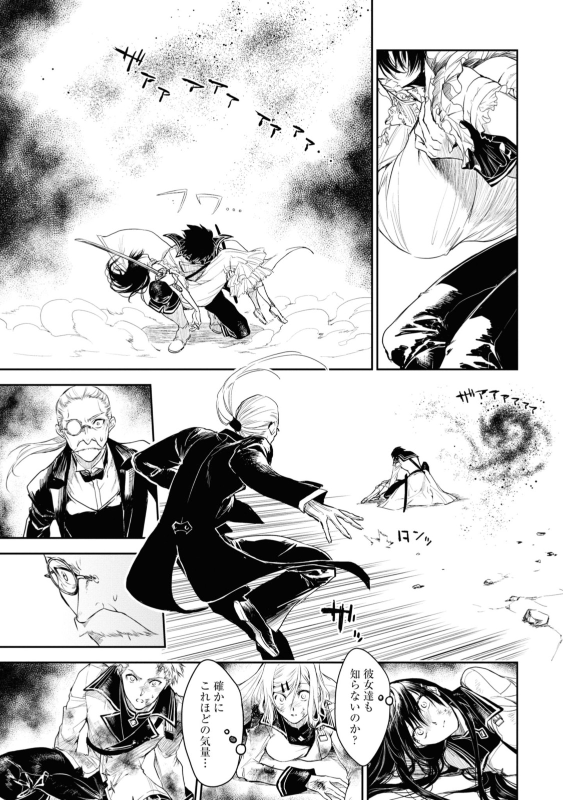 RYUU KUSARI NO ORI -KOKORO NO UCHI NO &quotKOKORO"- - raw - Chapter 20.1 - END Part 1 - https://jpdd.ccdd.to/JPDD/28111505/czsd1uu45k2.jpg