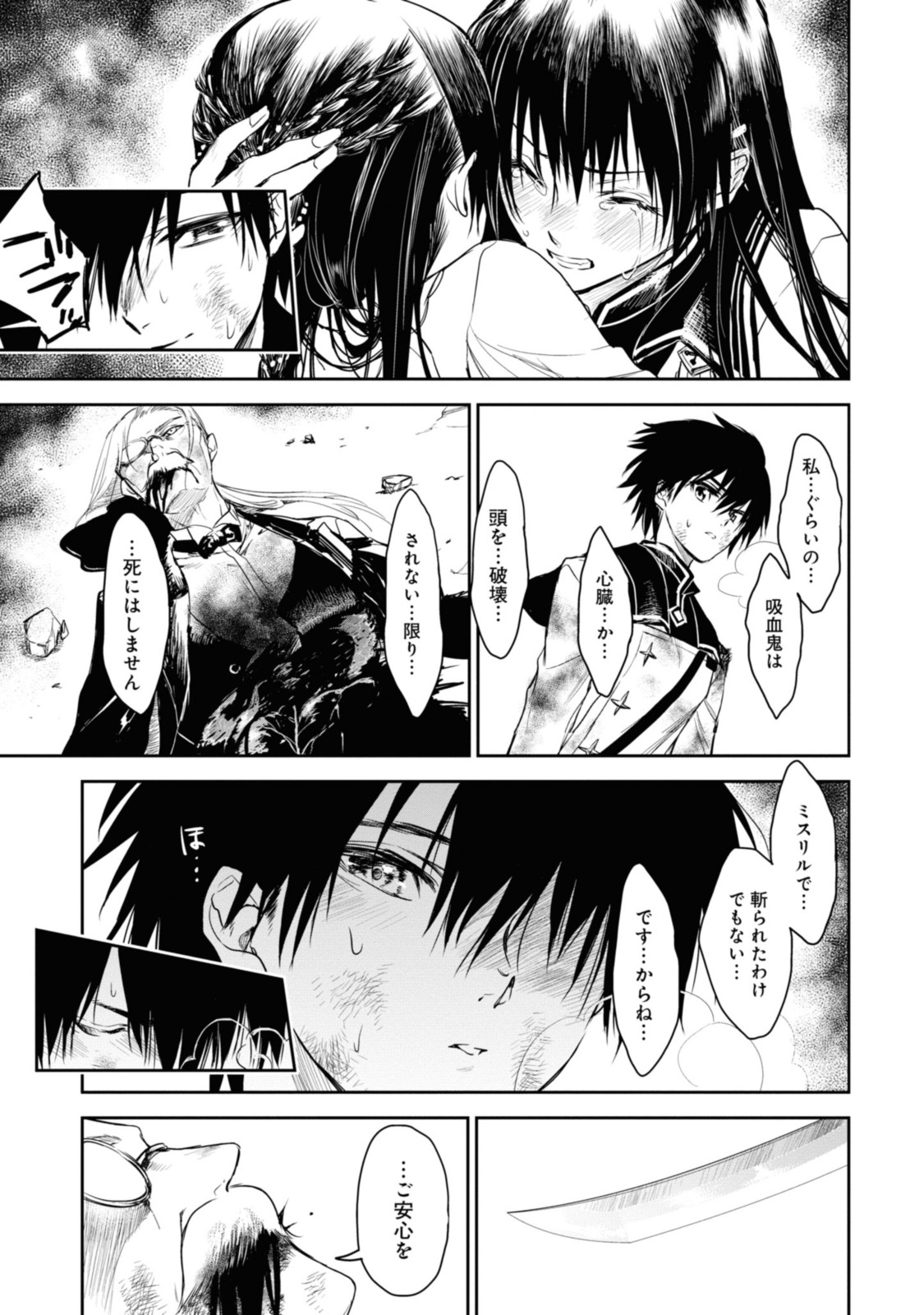 RYUU KUSARI NO ORI -KOKORO NO UCHI NO &quotKOKORO"- - raw - Chapter 20.2 - END Part 2 - https://jpdd.ccdd.to/JPDD/28111505/fwl051szizk.jpg