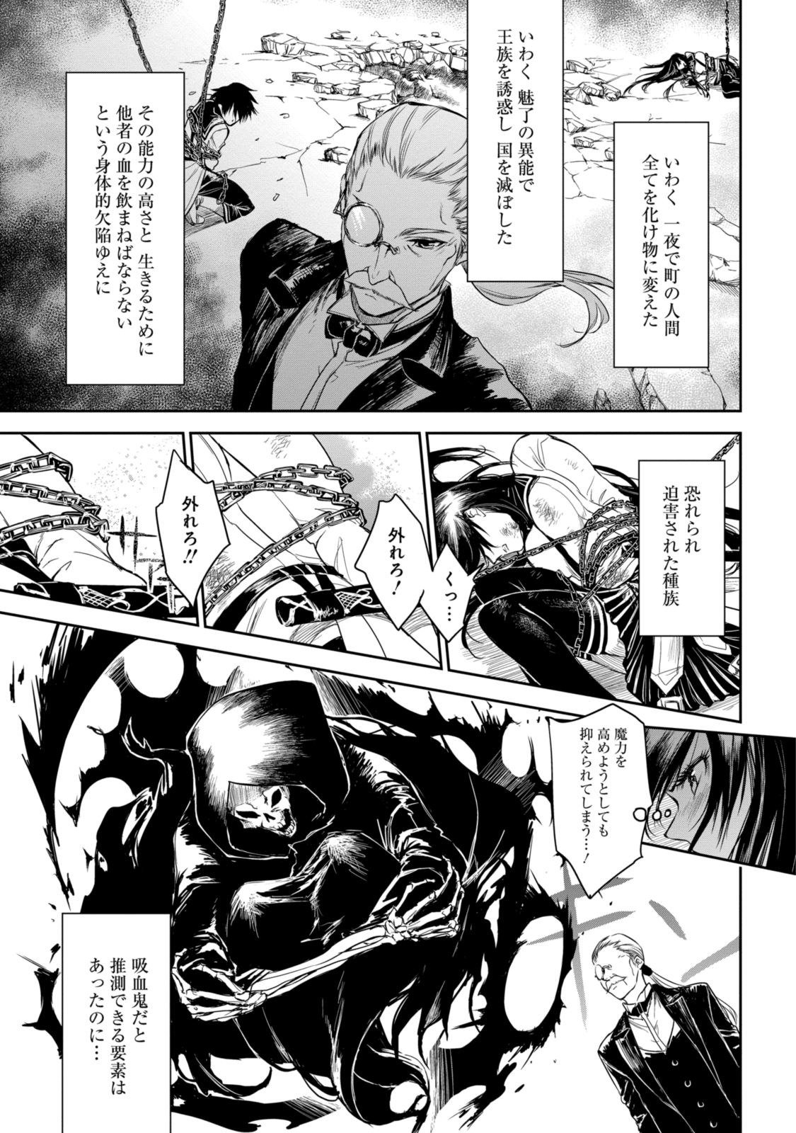 RYUU KUSARI NO ORI -KOKORO NO UCHI NO &quotKOKORO"- - raw - Chapter 19.3 - https://jpdd.ccdd.to/JPDD/28111505/i24feg4n1bn.jpg