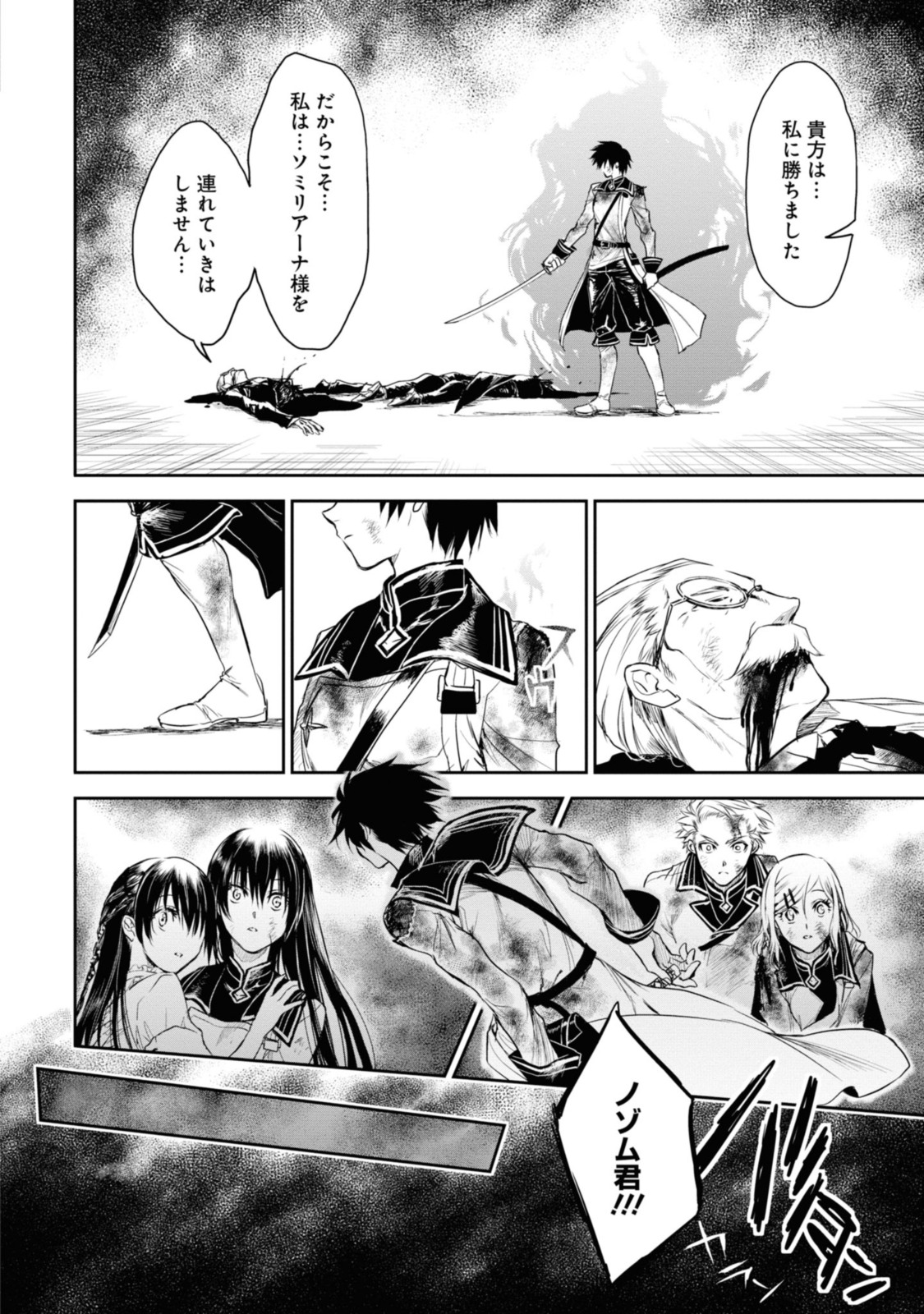 RYUU KUSARI NO ORI -KOKORO NO UCHI NO &quotKOKORO"- - raw - Chapter 20.2 - END Part 2 - https://jpdd.ccdd.to/JPDD/28111505/jc5tbwhu5ob.jpg