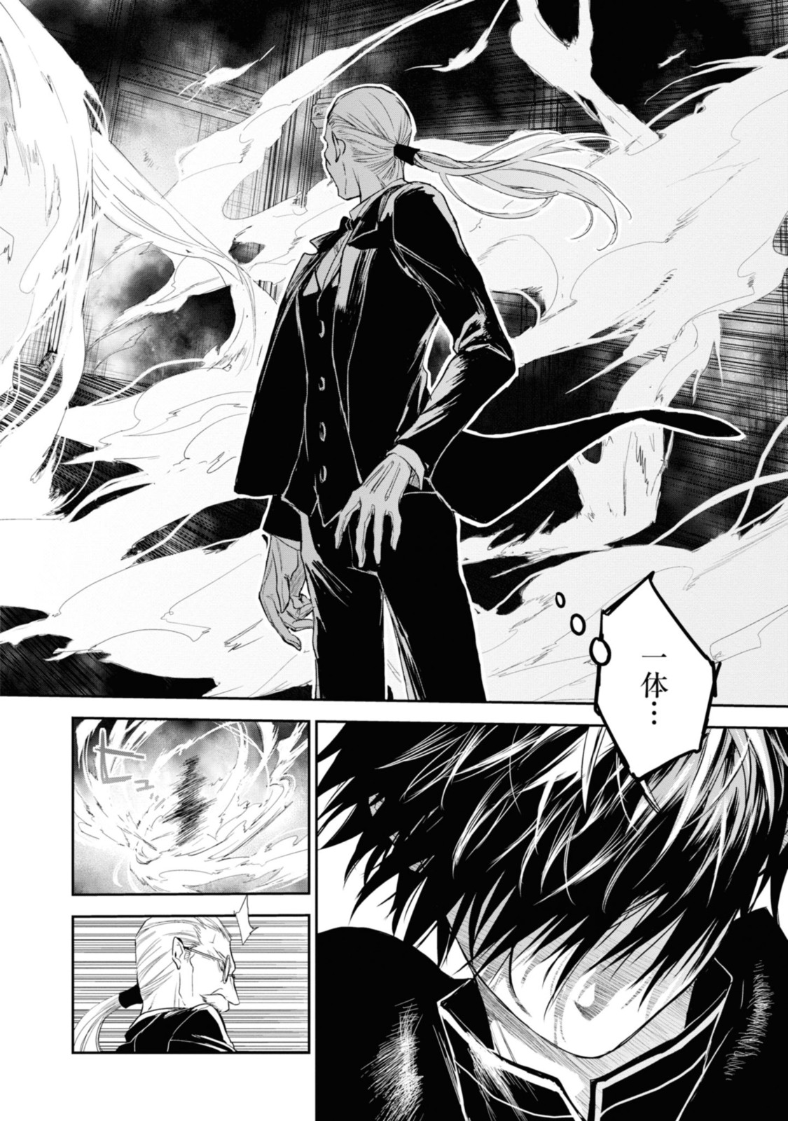 RYUU KUSARI NO ORI -KOKORO NO UCHI NO &quotKOKORO"- - raw - Chapter 20.1 - END Part 1 - https://jpdd.ccdd.to/JPDD/28111505/klhjv4vpyuy.jpg