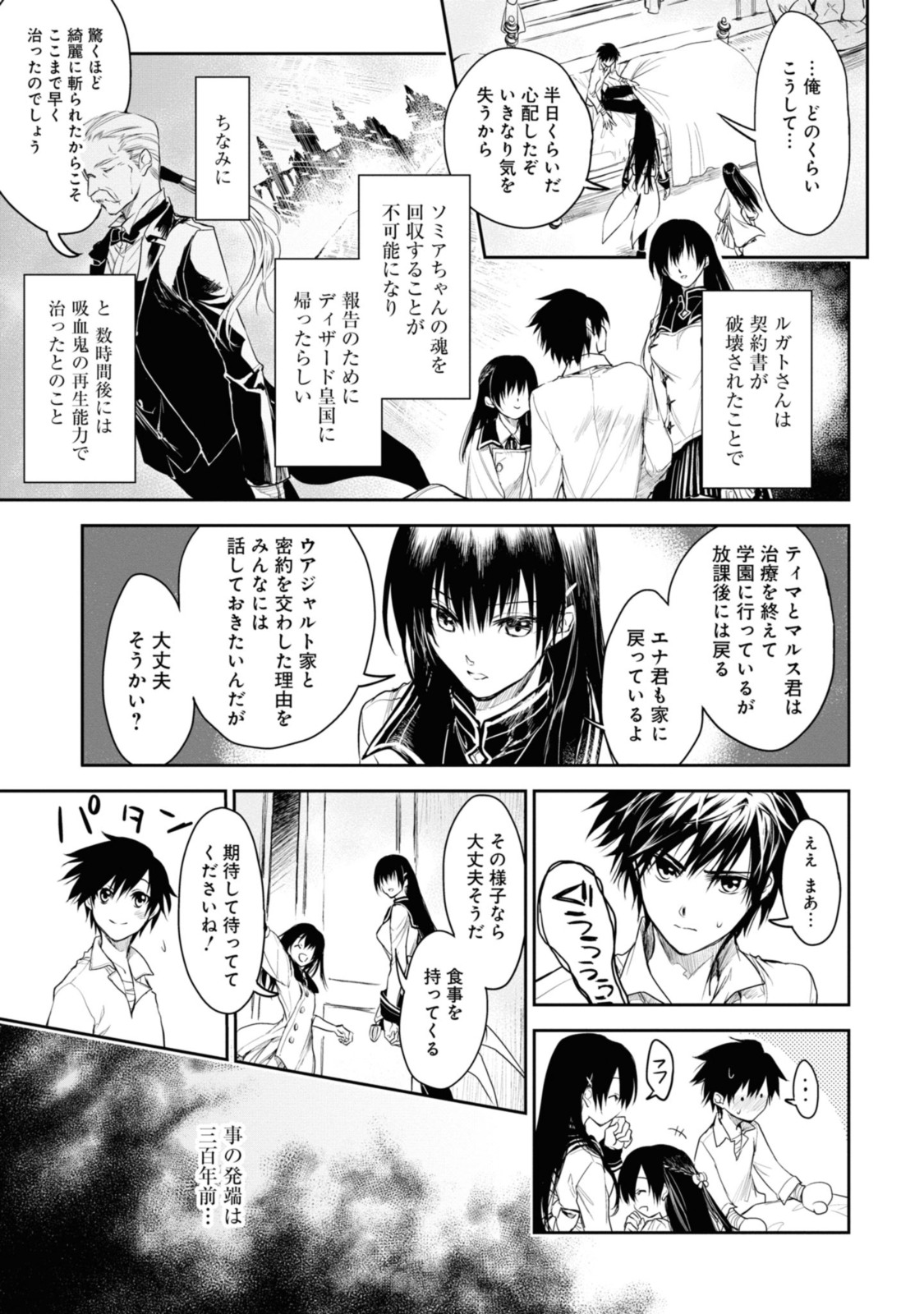 RYUU KUSARI NO ORI -KOKORO NO UCHI NO &quotKOKORO"- - raw - Chapter 20.2 - END Part 2 - https://jpdd.ccdd.to/JPDD/28111505/ql1bolanedt.jpg