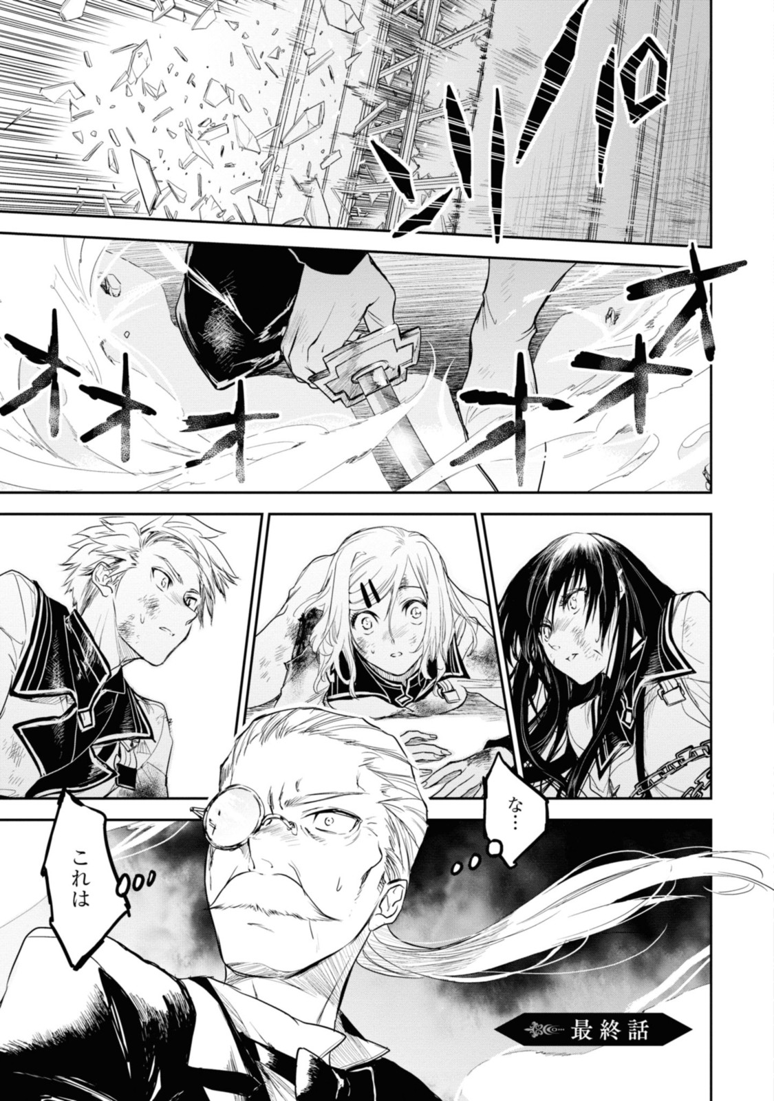 RYUU KUSARI NO ORI -KOKORO NO UCHI NO &quotKOKORO"- - raw - Chapter 20.1 - END Part 1 - https://jpdd.ccdd.to/JPDD/28111505/qthhhpehfrn.jpg