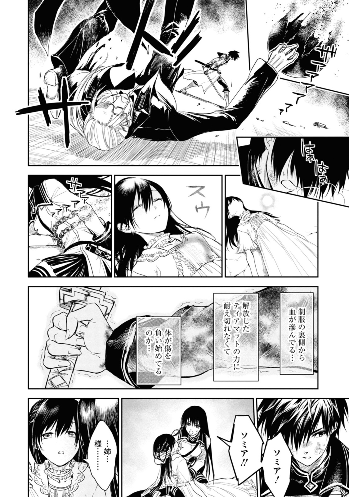 RYUU KUSARI NO ORI -KOKORO NO UCHI NO &quotKOKORO"- - raw - Chapter 20.2 - END Part 2 - https://jpdd.ccdd.to/JPDD/28111505/trrbq0002n1.jpg