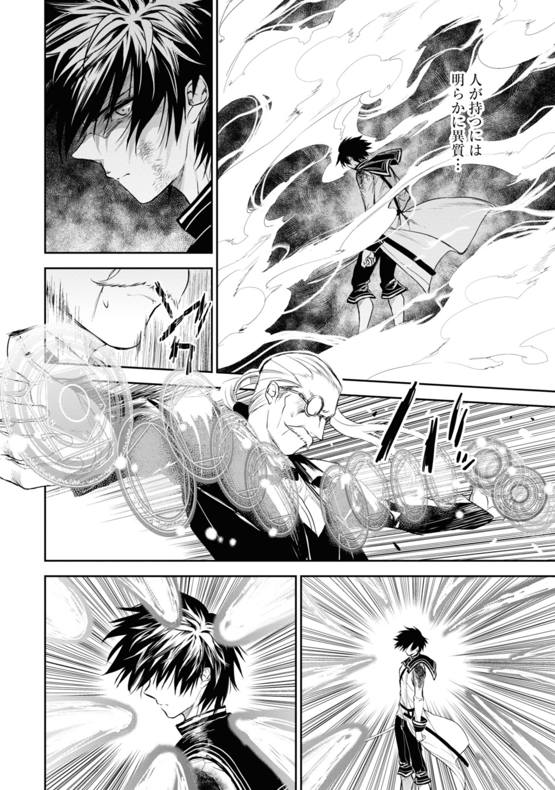 RYUU KUSARI NO ORI -KOKORO NO UCHI NO &quotKOKORO"- - raw - Chapter 20.1 - END Part 1 - https://jpdd.ccdd.to/JPDD/28111505/w0dmhmkfdeh.jpg