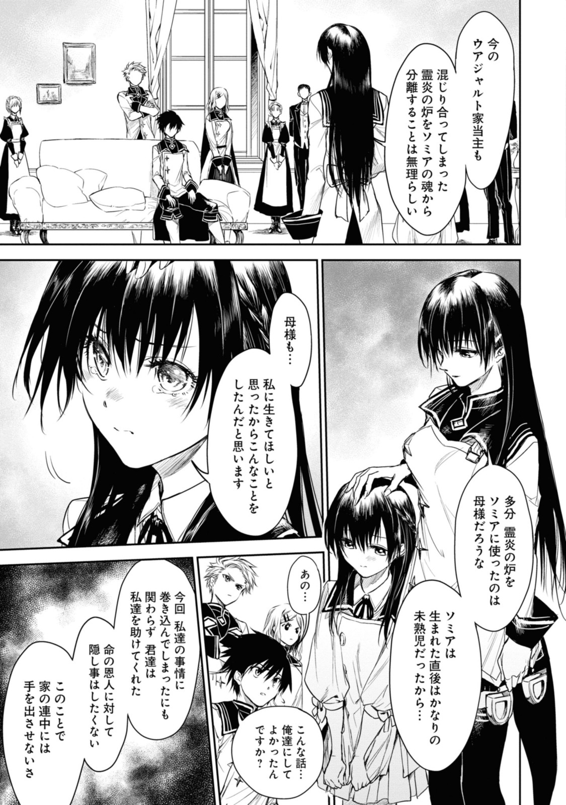 RYUU KUSARI NO ORI -KOKORO NO UCHI NO &quotKOKORO"- - raw - Chapter 20.2 - END Part 2 - https://jpdd.ccdd.to/JPDD/28111505/xkdbdrvhny4.jpg