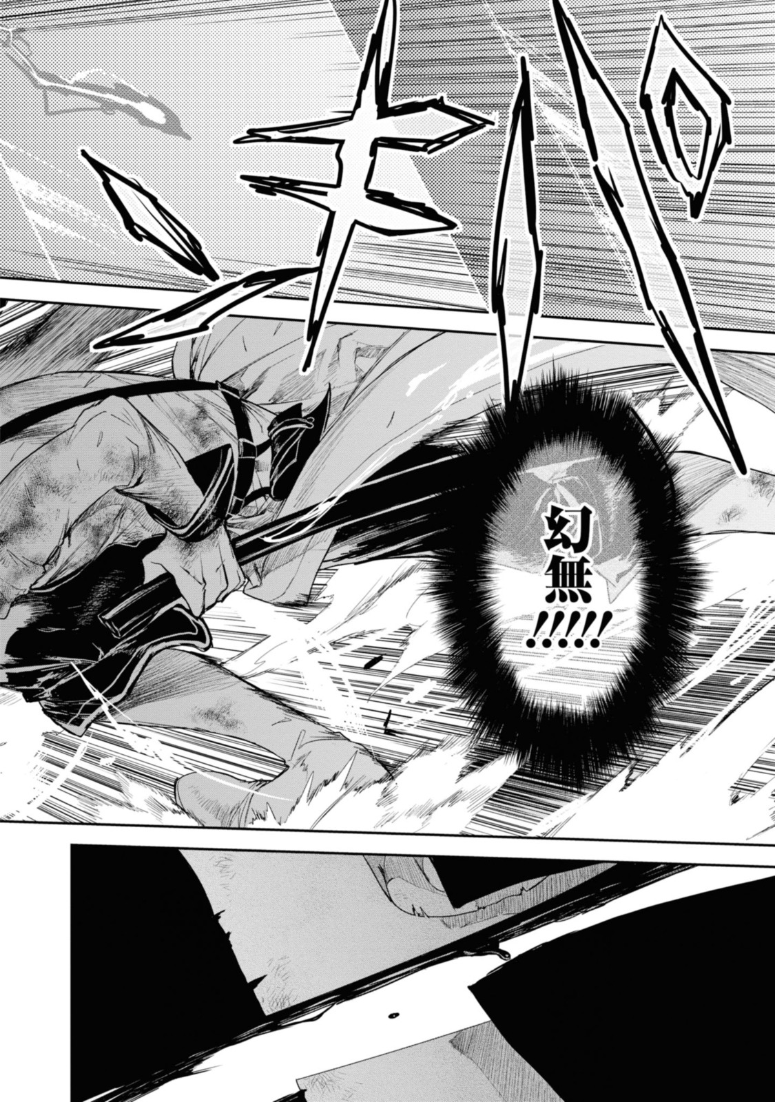 RYUU KUSARI NO ORI -KOKORO NO UCHI NO &quotKOKORO"- - raw - Chapter 20.2 - END Part 2 - https://jpdd.ccdd.to/JPDD/28111505/xtnapflmxqa.jpg
