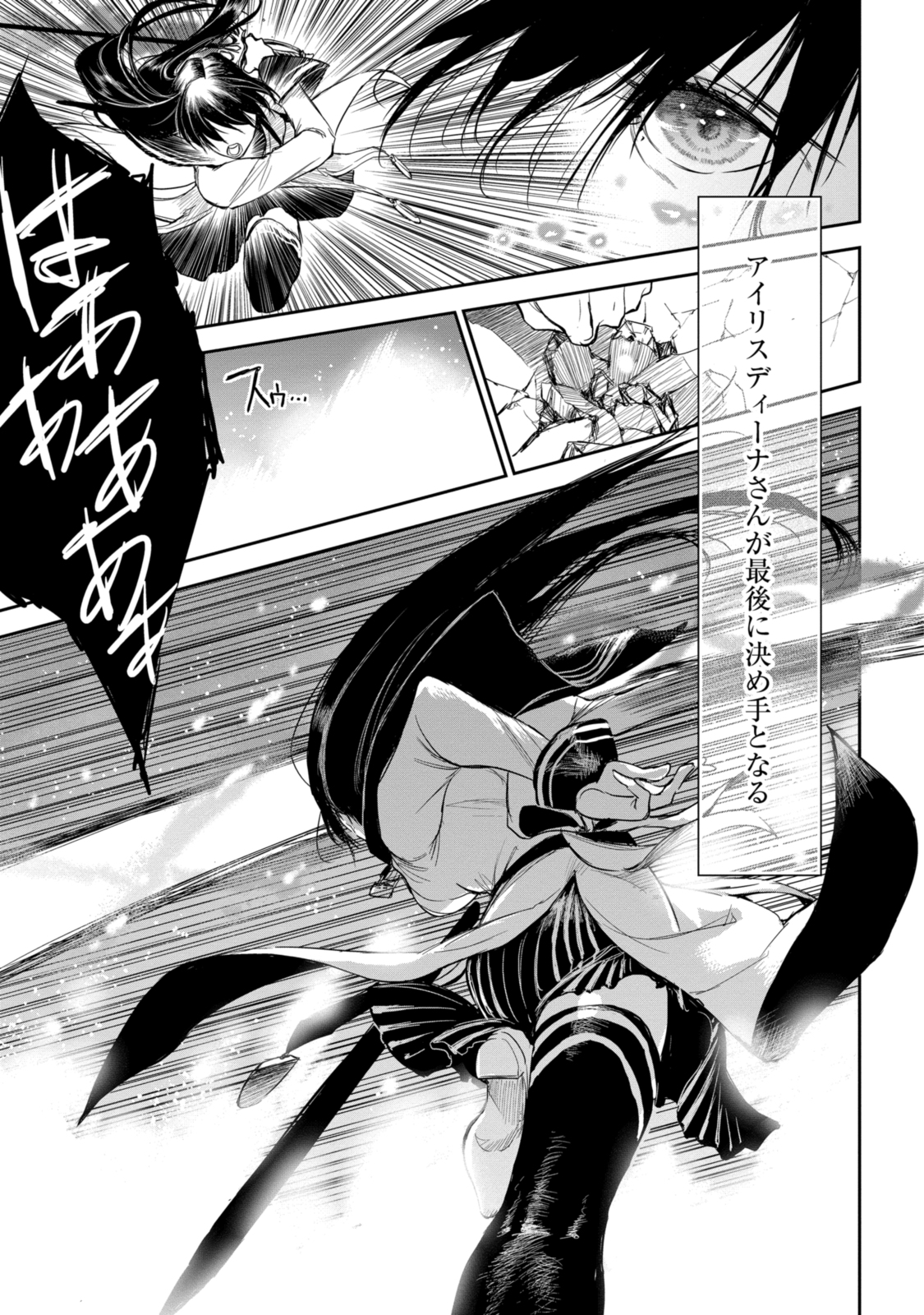 RYUU KUSARI NO ORI -KOKORO NO UCHI NO &quotKOKORO"- - raw - Chapter 19.3 - https://jpdd.ccdd.to/JPDD/28111505/y04boewfpnc.jpg