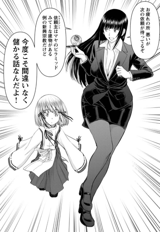 TAMA KICK - raw - Chapter 29 - https://jpdd.ccdd.to/JPDD/28121505/afg2e50hq4a.jpg