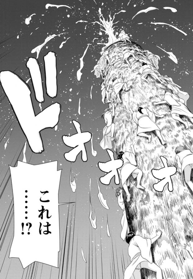 TAMA KICK - raw - Chapter 29 - https://jpdd.ccdd.to/JPDD/28121505/asvitmpe10q.jpg