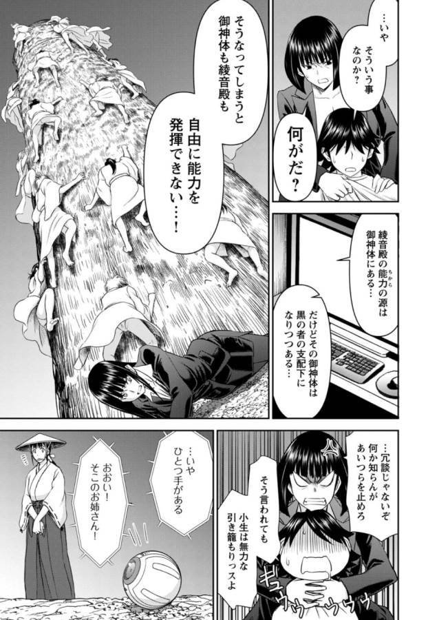 TAMA KICK - raw - Chapter 29 - https://jpdd.ccdd.to/JPDD/28121505/axplzynhkgb.jpg