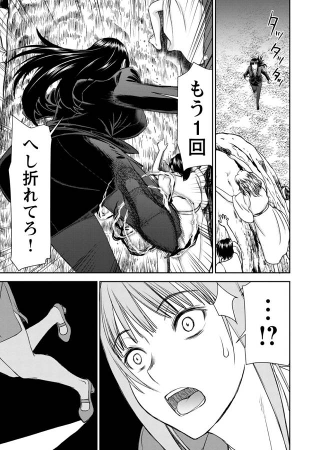 TAMA KICK - raw - Chapter 29 - https://jpdd.ccdd.to/JPDD/28121505/bh0v5jcogzq.jpg
