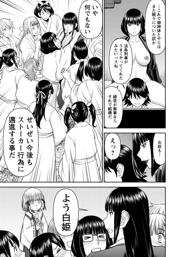 TAMA KICK - raw - Chapter 29 - https://jpdd.ccdd.to/JPDD/28121505/eidrvu5r5td.jpg