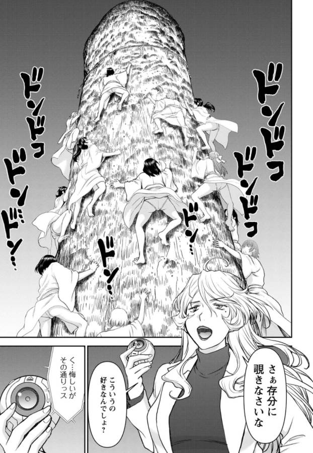 TAMA KICK - raw - Chapter 29 - https://jpdd.ccdd.to/JPDD/28121505/ejdzie05zvv.jpg