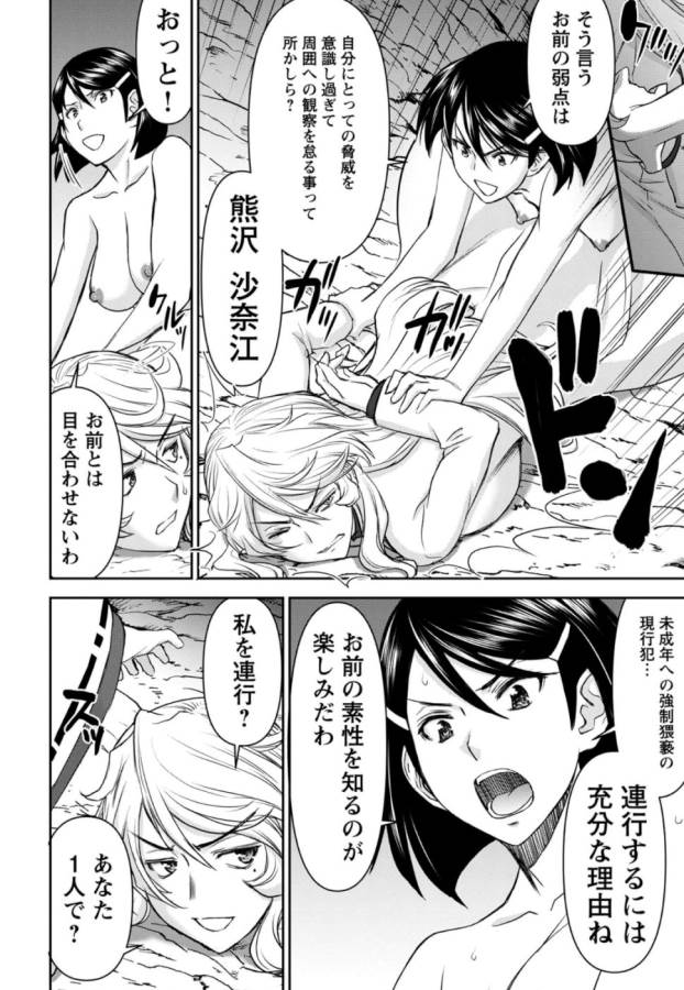 TAMA KICK - raw - Chapter 29 - https://jpdd.ccdd.to/JPDD/28121505/f2eepzexwa4.jpg