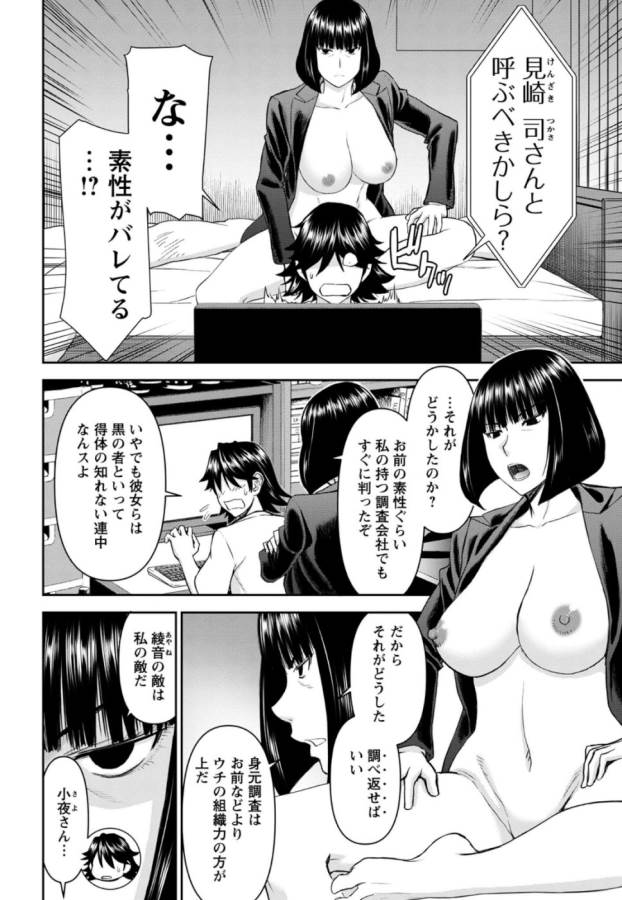 TAMA KICK - raw - Chapter 29 - https://jpdd.ccdd.to/JPDD/28121505/j1amdo52f0s.jpg