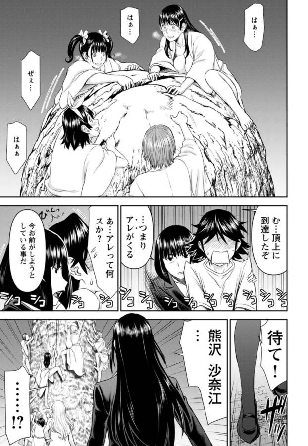 TAMA KICK - raw - Chapter 29 - https://jpdd.ccdd.to/JPDD/28121505/mivn3smdsyo.jpg
