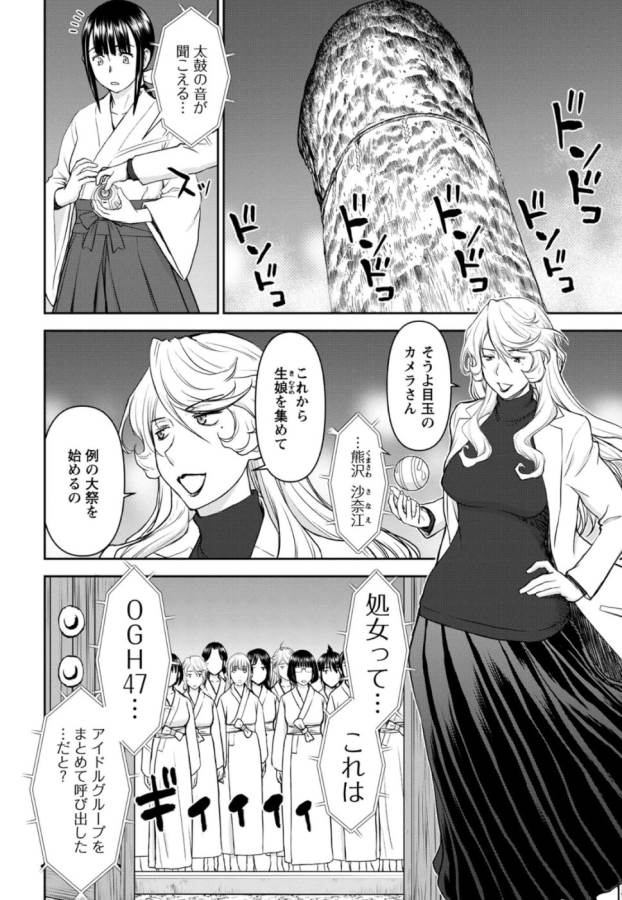 TAMA KICK - raw - Chapter 29 - https://jpdd.ccdd.to/JPDD/28121505/nakcznviu3j.jpg