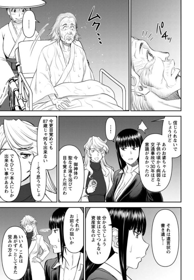 TAMA KICK - raw - Chapter 29 - https://jpdd.ccdd.to/JPDD/28121505/qp3urlkkryi.jpg