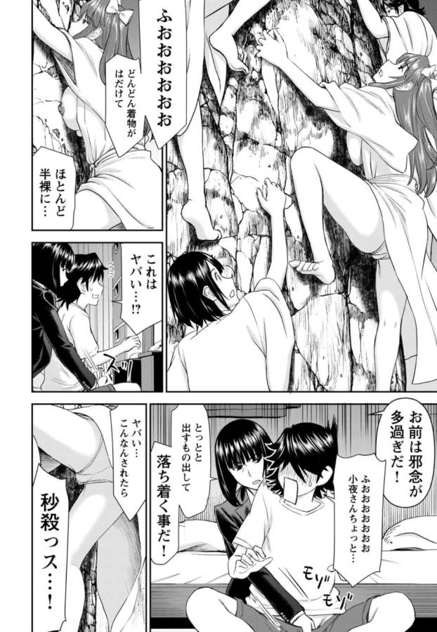 TAMA KICK - raw - Chapter 29 - https://jpdd.ccdd.to/JPDD/28121505/rjln3kwu45k.jpg