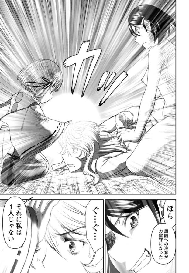 TAMA KICK - raw - Chapter 29 - https://jpdd.ccdd.to/JPDD/28121505/s12o2peb0mv.jpg