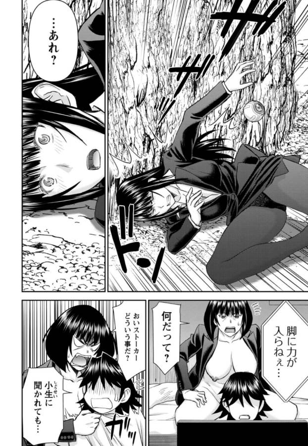 TAMA KICK - raw - Chapter 29 - https://jpdd.ccdd.to/JPDD/28121505/tlzvw2abaig.jpg
