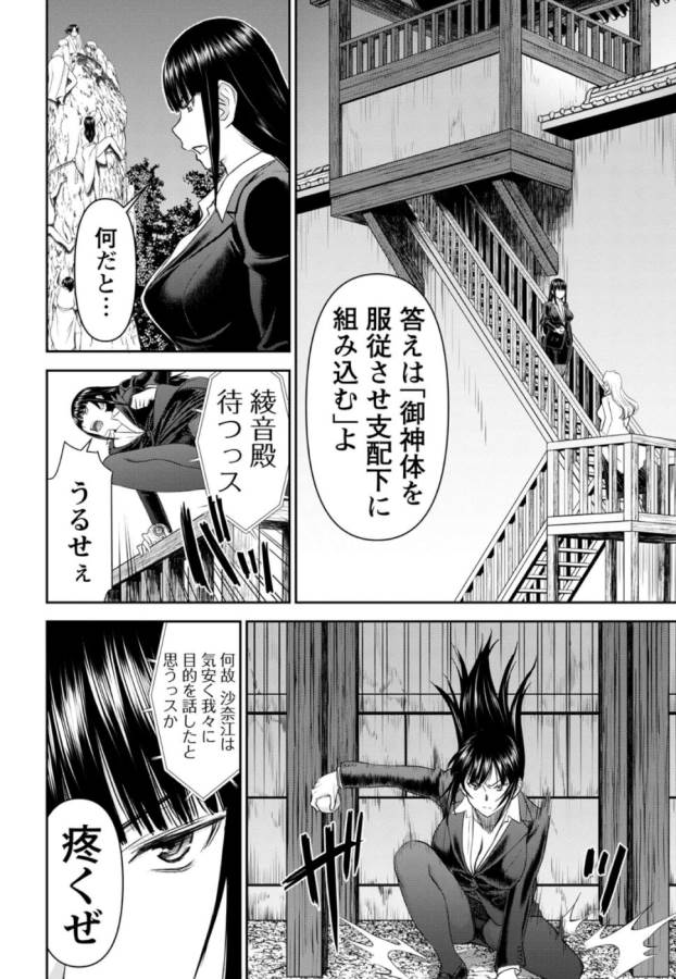 TAMA KICK - raw - Chapter 29 - https://jpdd.ccdd.to/JPDD/28121505/v5h2din0ctn.jpg