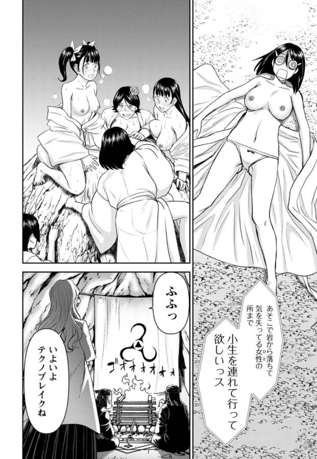 TAMA KICK - raw - Chapter 29 - https://jpdd.ccdd.to/JPDD/28121505/varylnqyfja.jpg