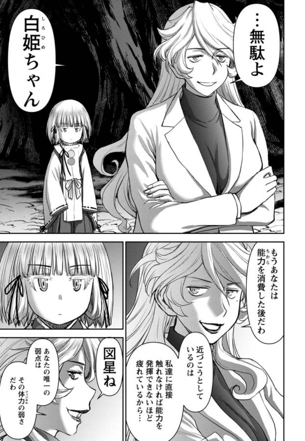 TAMA KICK - raw - Chapter 29 - https://jpdd.ccdd.to/JPDD/28121505/vsy43vafkts.jpg