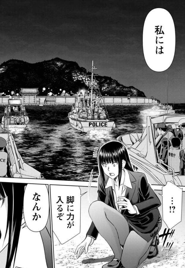 TAMA KICK - raw - Chapter 29 - https://jpdd.ccdd.to/JPDD/28121505/vtxutdqo4qv.jpg