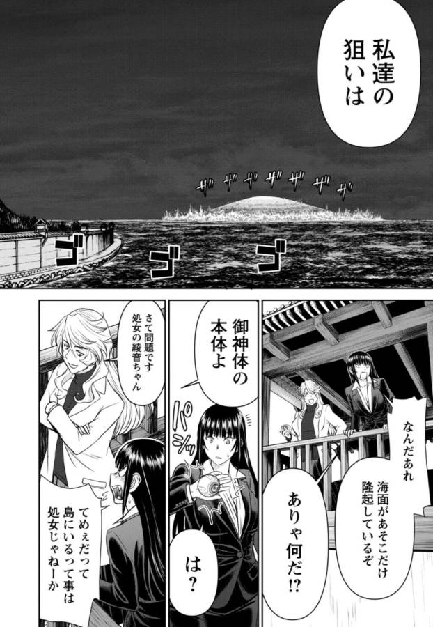 TAMA KICK - raw - Chapter 29 - https://jpdd.ccdd.to/JPDD/28121505/wlwht2sdze0.jpg