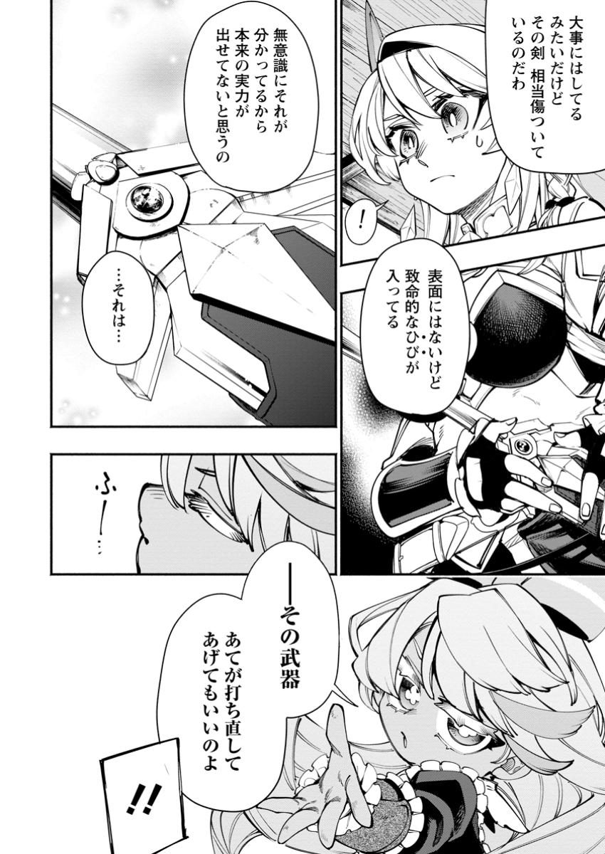POINT GIFTER &quotKEIKENCHI BUNPAI NOURYOKUSHA" NO ISEKAI SAIKYOU SOLO LIFE - raw - Chapter 29.1 - https://jpdd.ccdd.to/JPDD/28172104/2nbiikppgwp.jpg