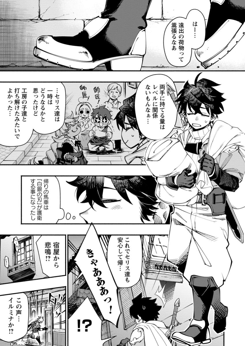 POINT GIFTER &quotKEIKENCHI BUNPAI NOURYOKUSHA" NO ISEKAI SAIKYOU SOLO LIFE - raw - Chapter 29.1 - https://jpdd.ccdd.to/JPDD/28172104/2wzpntev0hx.jpg