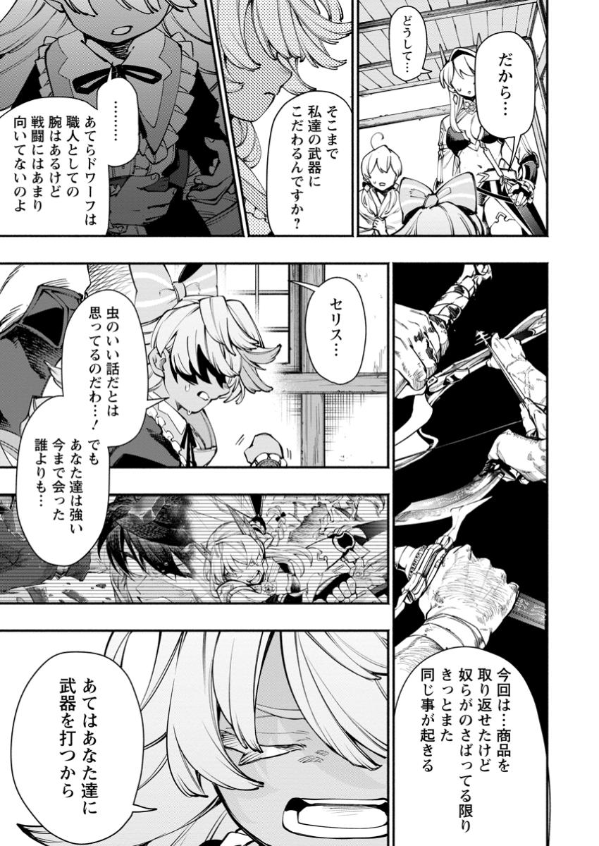 POINT GIFTER &quotKEIKENCHI BUNPAI NOURYOKUSHA" NO ISEKAI SAIKYOU SOLO LIFE - raw - Chapter 29.1 - https://jpdd.ccdd.to/JPDD/28172104/zleumuvgod3.jpg