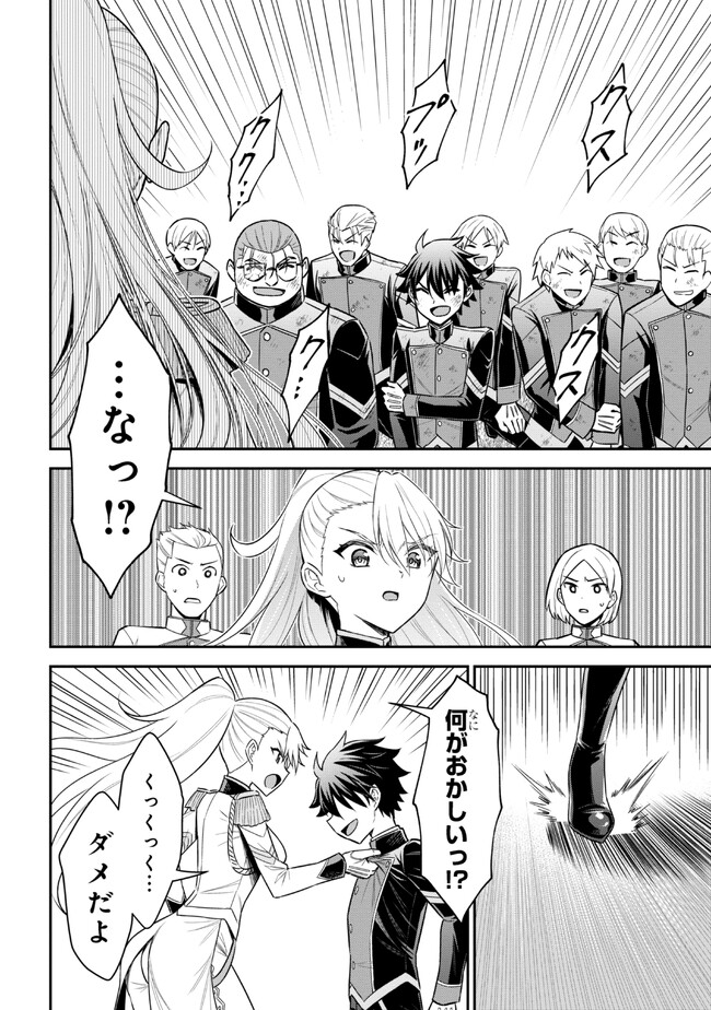 KURO NO SENKI Ⅱ - raw - Chapter 3.2 - https://jpdd.ccdd.to/JPDD/28201405/0ttfroysige.jpg