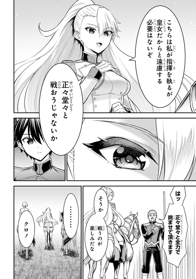 KURO NO SENKI Ⅱ - raw - Chapter 3.1 - https://jpdd.ccdd.to/JPDD/28201405/3vtonlpgiiq.jpg