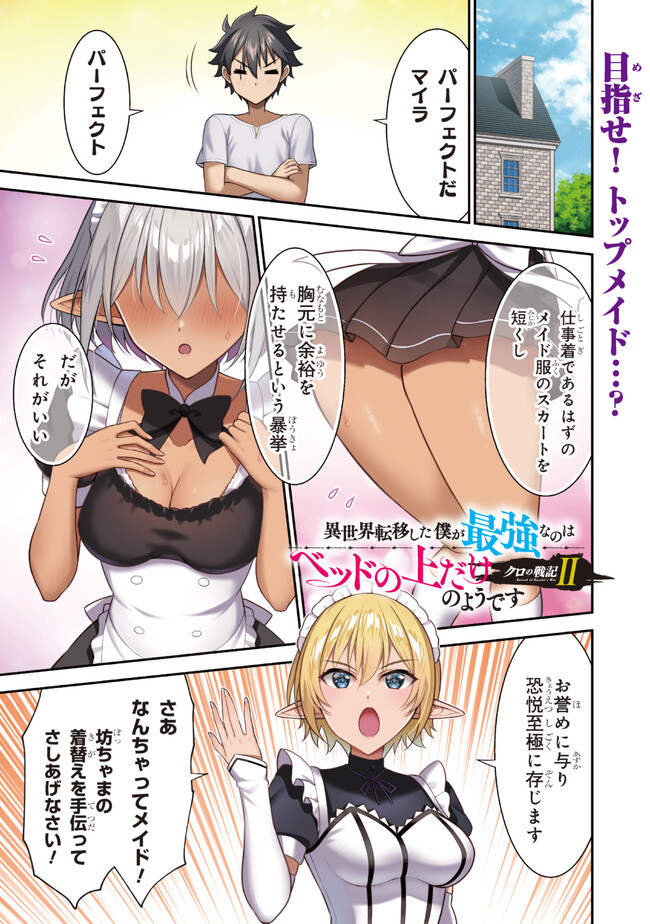 KURO NO SENKI Ⅱ - raw - Chapter 5.1 - https://jpdd.ccdd.to/JPDD/28201405/4oycecqbwlc.jpg