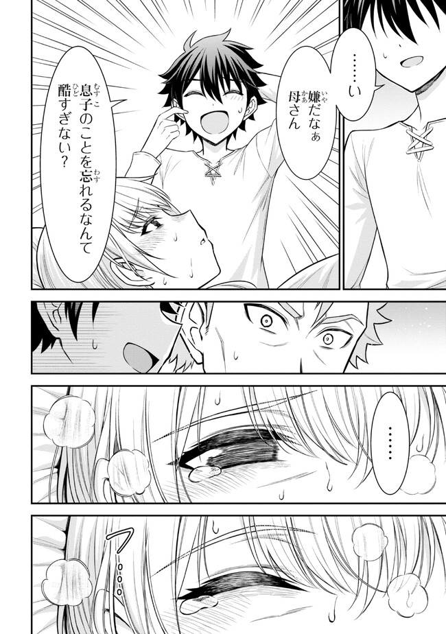 KURO NO SENKI Ⅱ - raw - Chapter 5.2 - https://jpdd.ccdd.to/JPDD/28201405/5vsi1g5szrw.jpg