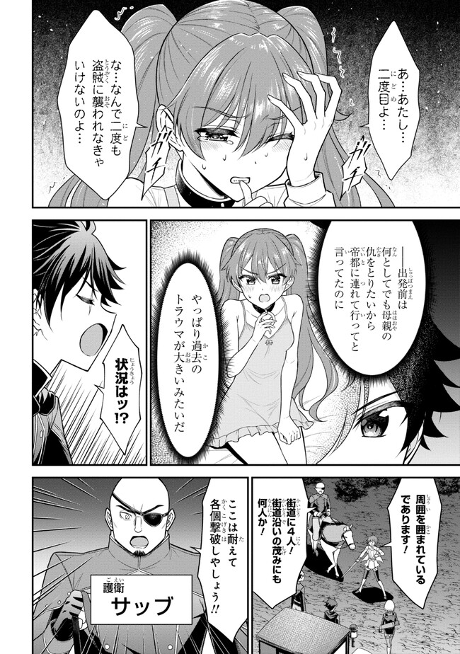 KURO NO SENKI Ⅱ - raw - Chapter 5.1 - https://jpdd.ccdd.to/JPDD/28201405/ck1zzhlsh3o.jpg