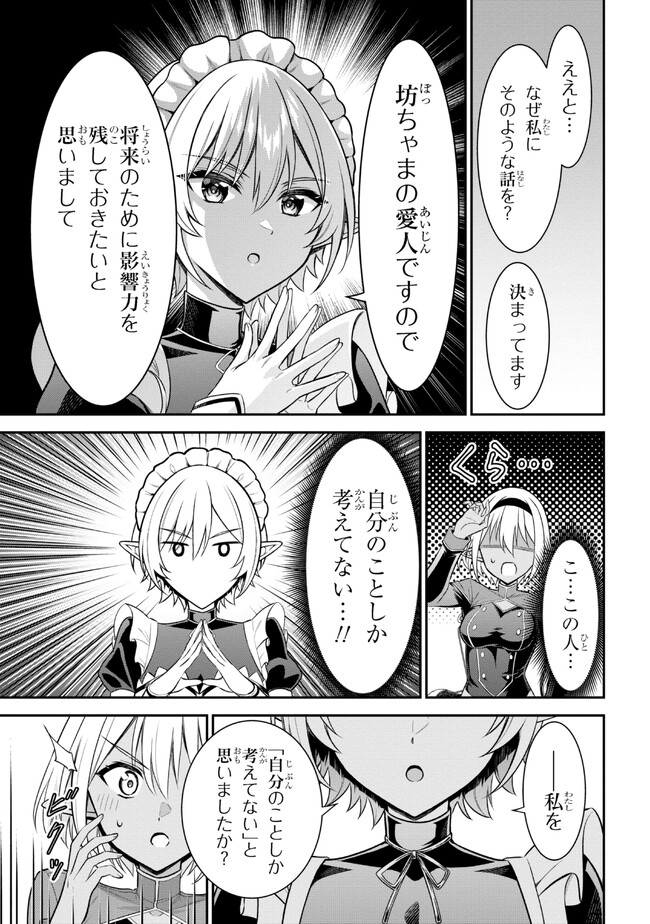 KURO NO SENKI Ⅱ - raw - Chapter 6.1 - https://jpdd.ccdd.to/JPDD/28201405/cks42ks1fsx.jpg