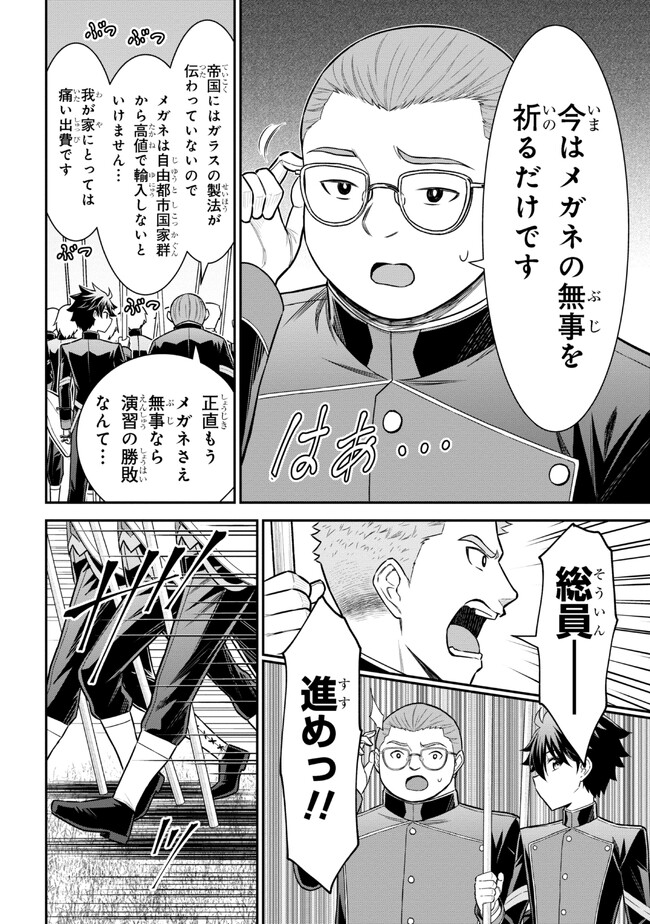 KURO NO SENKI Ⅱ - raw - Chapter 3.1 - https://jpdd.ccdd.to/JPDD/28201405/cr1gvecascp.jpg