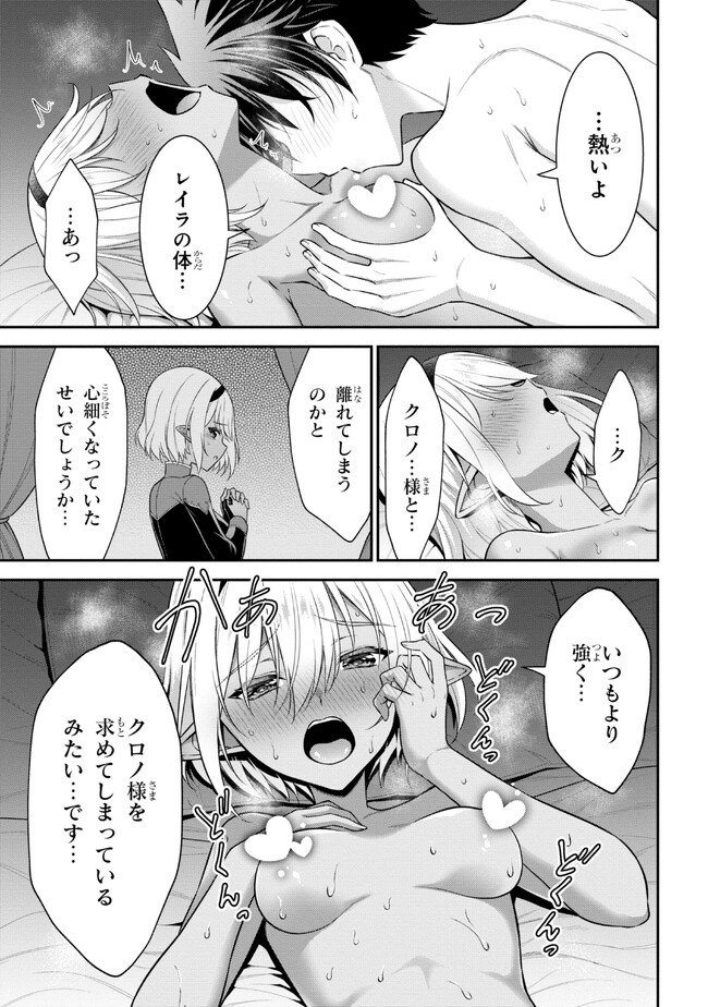 KURO NO SENKI Ⅱ - raw - Chapter 4.2 - https://jpdd.ccdd.to/JPDD/28201405/dyy1j2zuuvj.jpg
