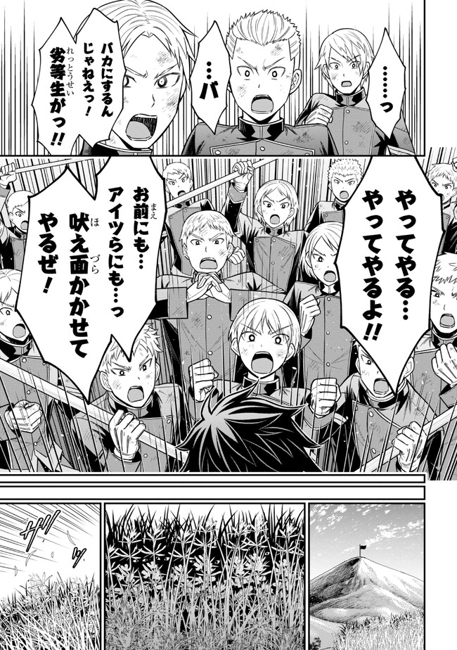 KURO NO SENKI Ⅱ - raw - Chapter 3.2 - https://jpdd.ccdd.to/JPDD/28201405/fo2413fourt.jpg