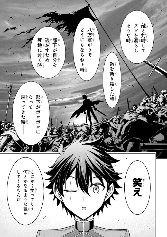 KURO NO SENKI Ⅱ - raw - Chapter 5.2 - https://jpdd.ccdd.to/JPDD/28201405/gojzar3g01k.jpg