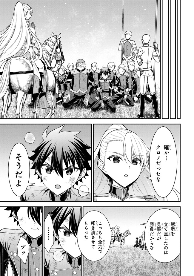 KURO NO SENKI Ⅱ - raw - Chapter 3.2 - https://jpdd.ccdd.to/JPDD/28201405/hfywdbgc1rf.jpg