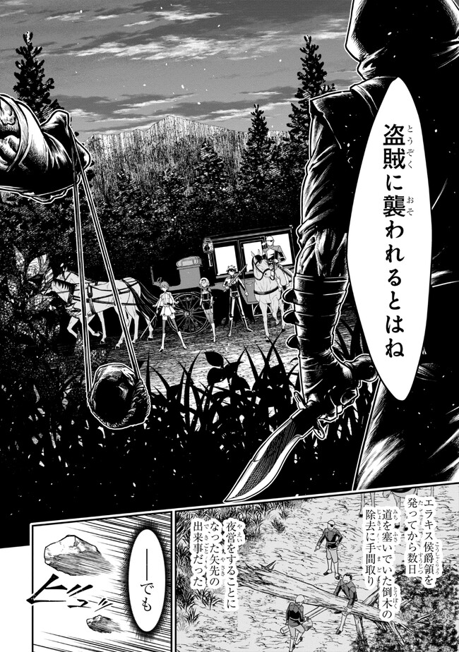 KURO NO SENKI Ⅱ - raw - Chapter 5.1 - https://jpdd.ccdd.to/JPDD/28201405/hm1eusaebdg.jpg