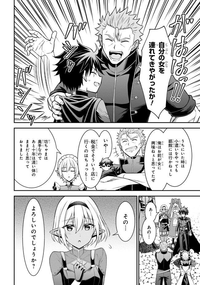 KURO NO SENKI Ⅱ - raw - Chapter 5.2 - https://jpdd.ccdd.to/JPDD/28201405/it3npfnzchd.jpg