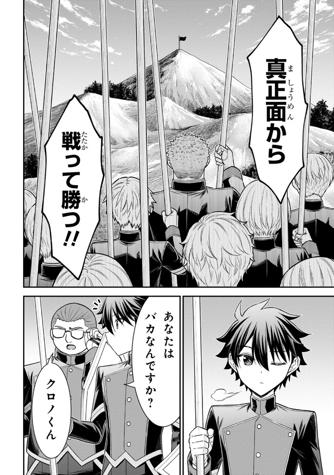 KURO NO SENKI Ⅱ - raw - Chapter 3.1 - https://jpdd.ccdd.to/JPDD/28201405/jdig15kehqq.jpg